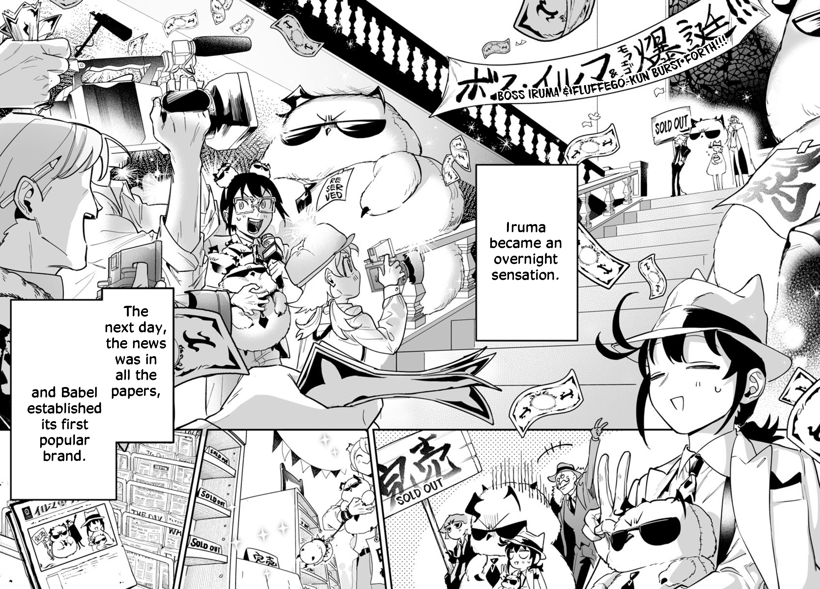 Mairimashita! Iruma-kun: If Episode of Mafia The Treasurer's Lesson 第66页