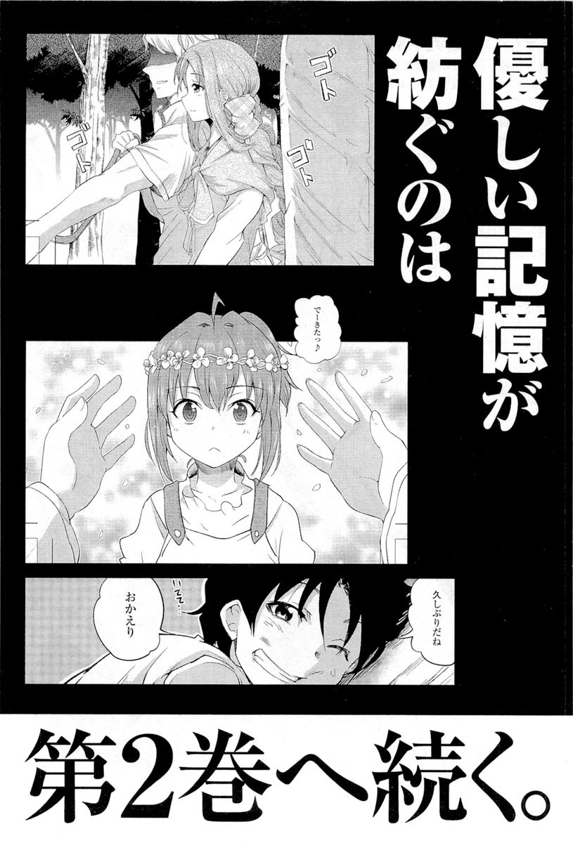 Chaika: The Coffin Princess O Começo do Fim 第13页