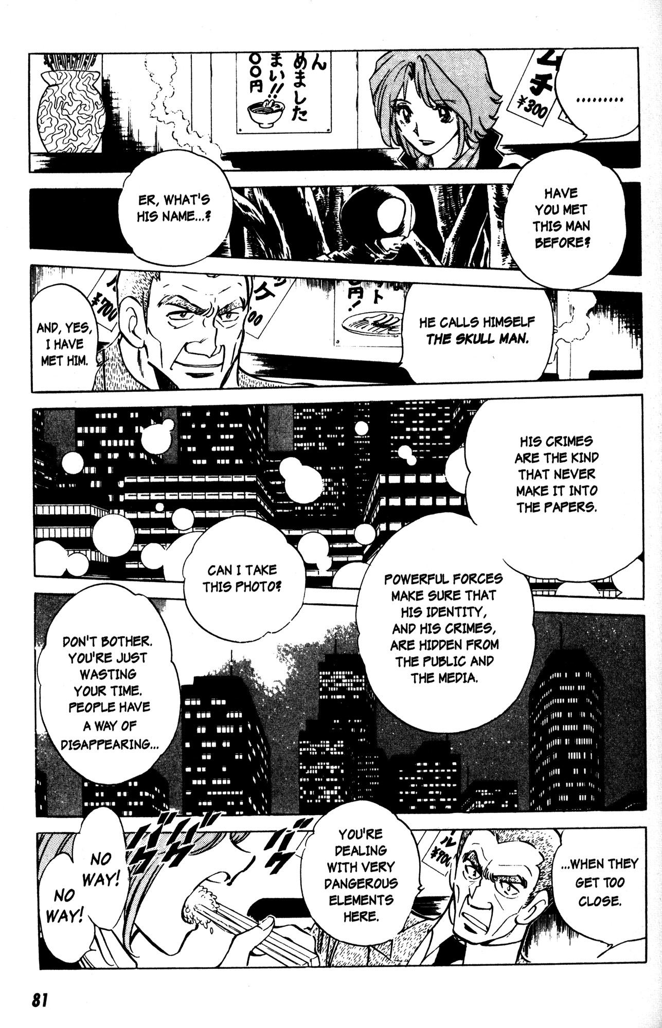 Skull Man (SHIMAMOTO Kazuhiko) The Bat's Church 第18页