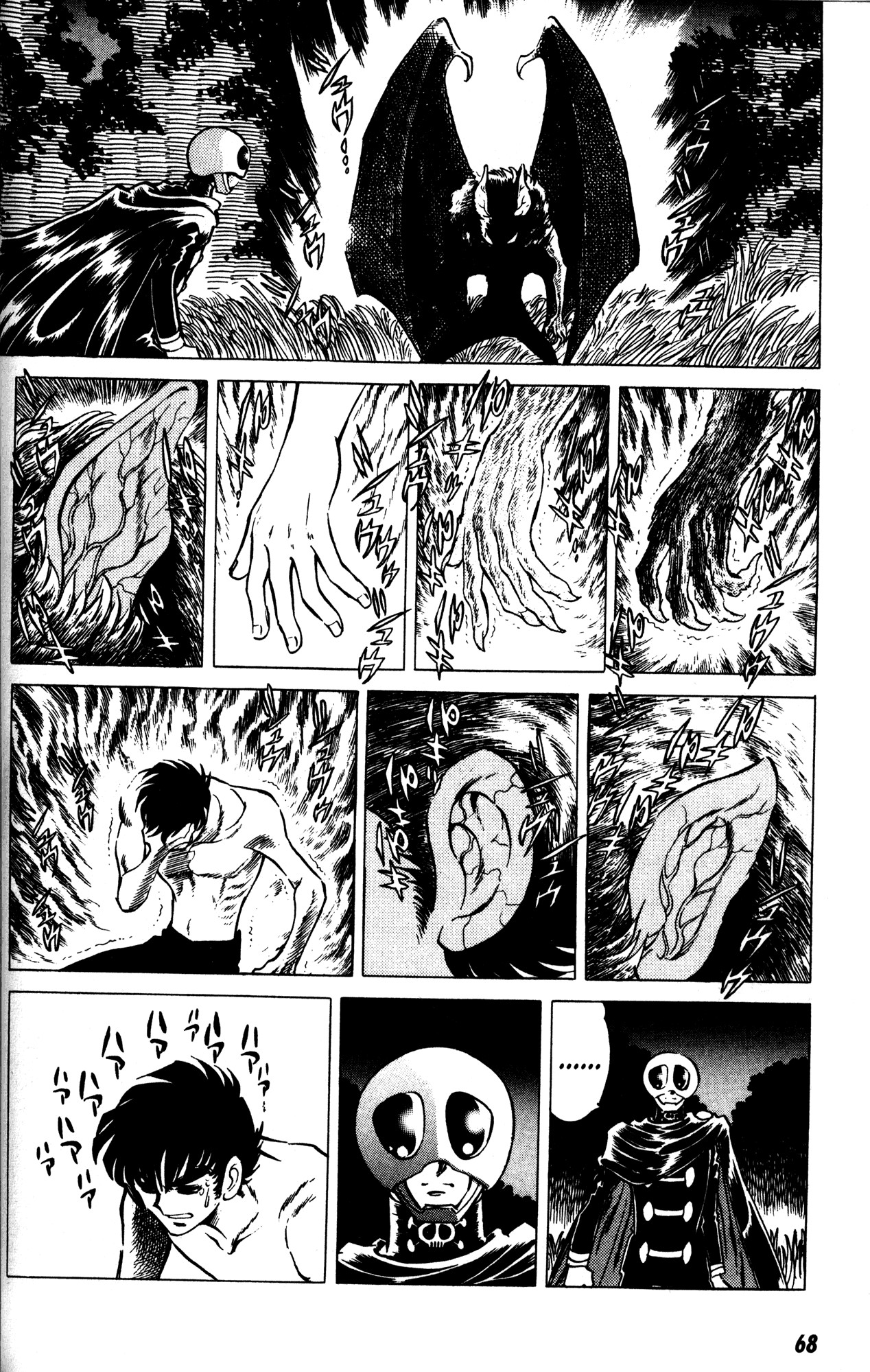Skull Man (SHIMAMOTO Kazuhiko) The Bat's Church 第5页