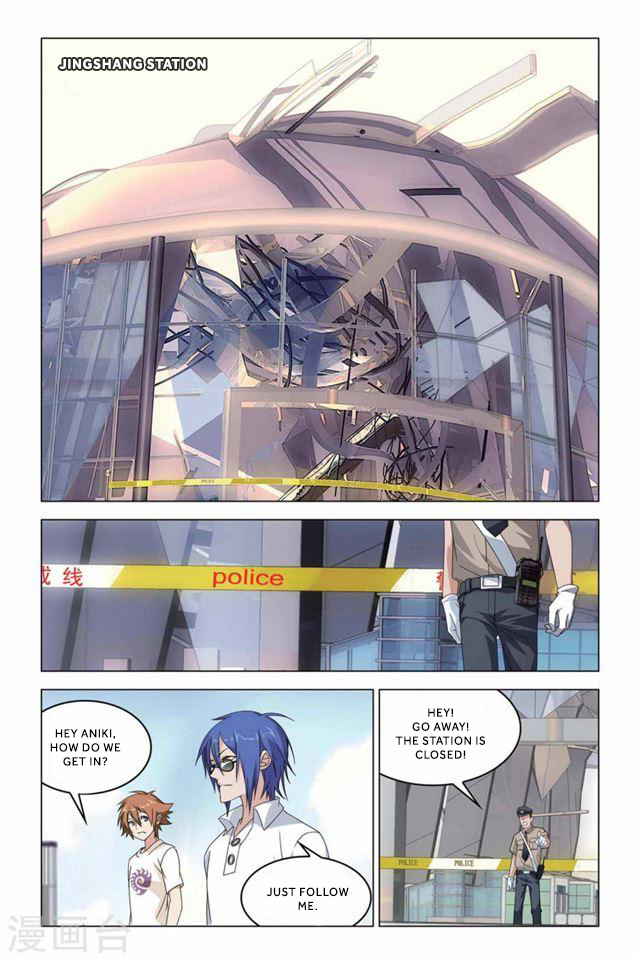 Lóng zú 2 The Missing Thread 第12页