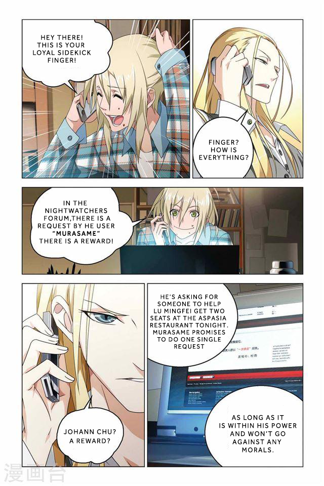 Lóng zú 2 The Missing Thread 第4页