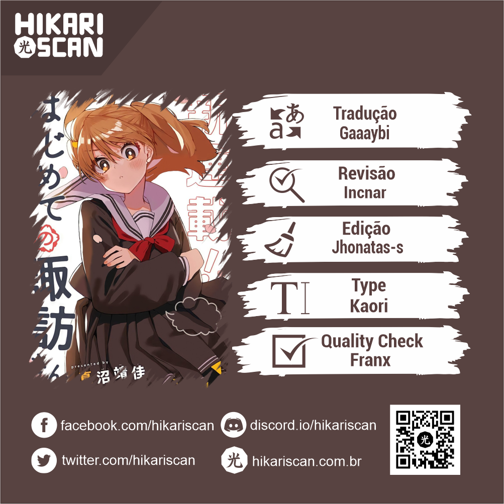 Hajimete no Suwa-san Vol. 1 Ch. 1 第1页
