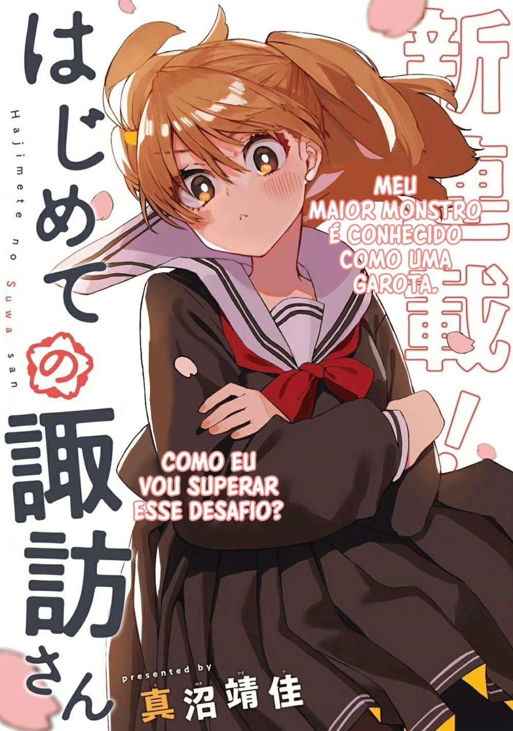 Hajimete no Suwa-san Vol. 1 Ch. 1 第4页