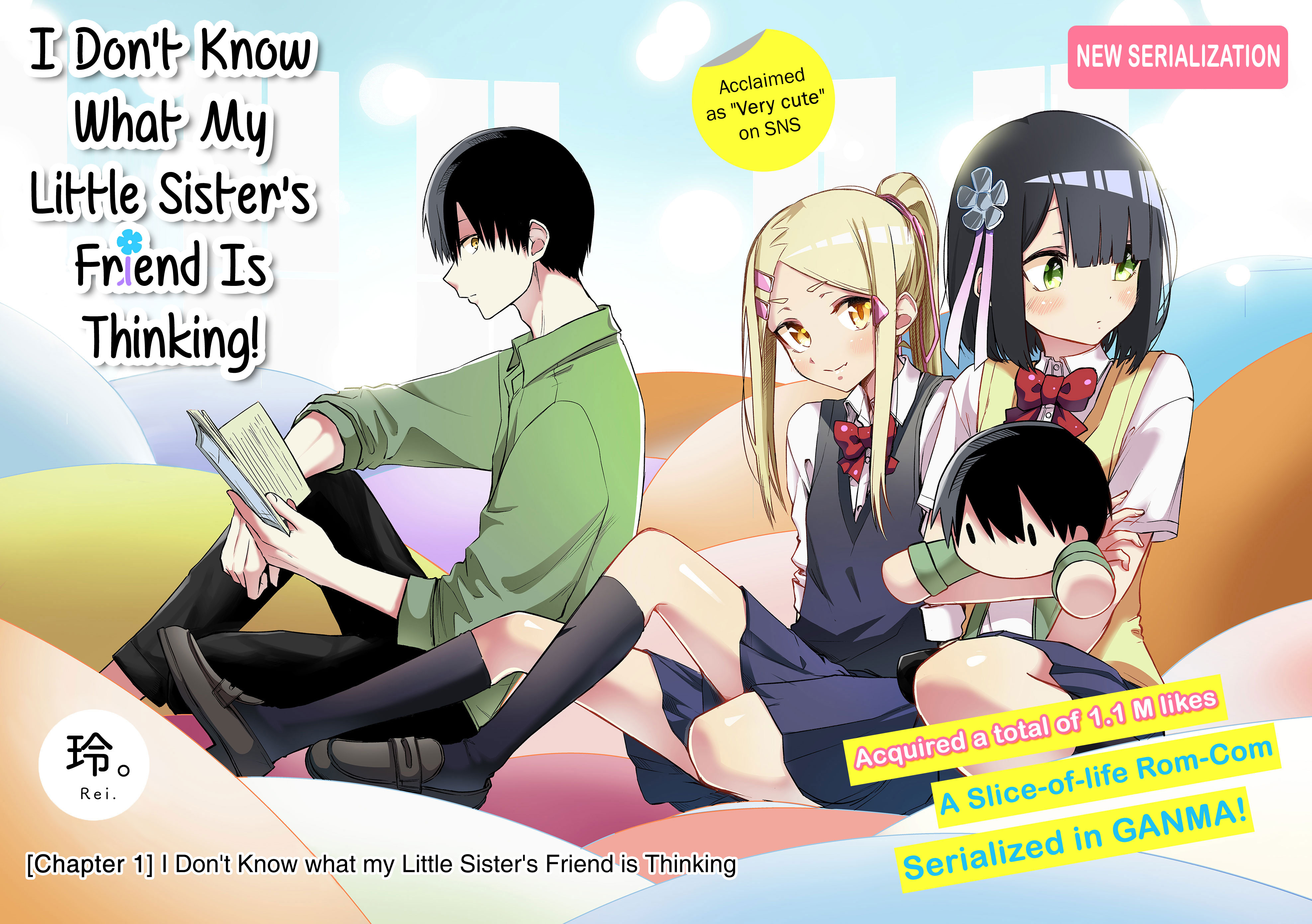 Imouto no Tomodachi ga Nani Kangaeteru no ka Wakaranai I Don't Know What My Little Sister's Friend Is Thinking 第2页