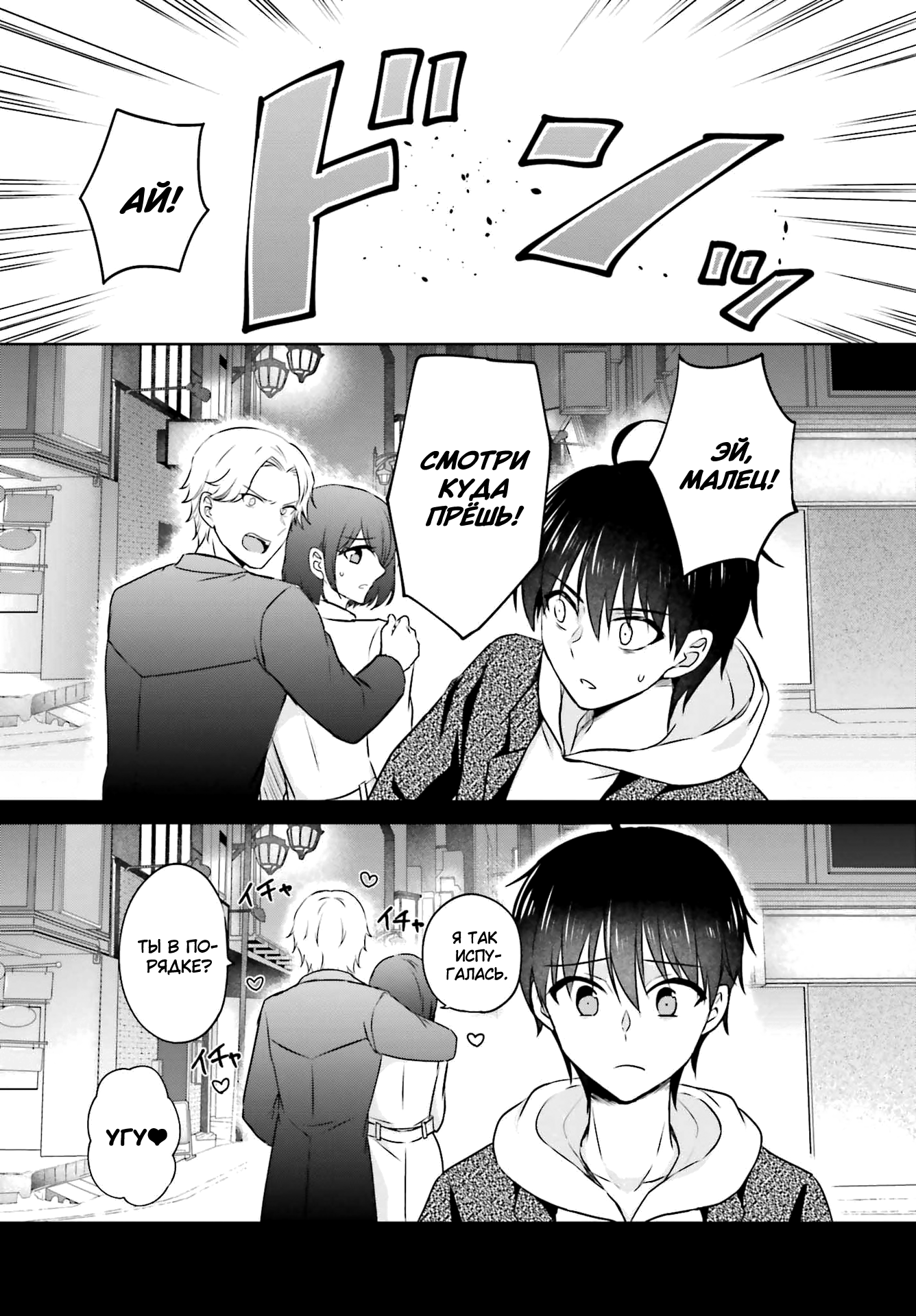 Kanojo ga Senpai ni NTR-reta node, Senpai no Kanojo wo NTR-masu Моя девушка изменила мне с сэмпаем 第12页