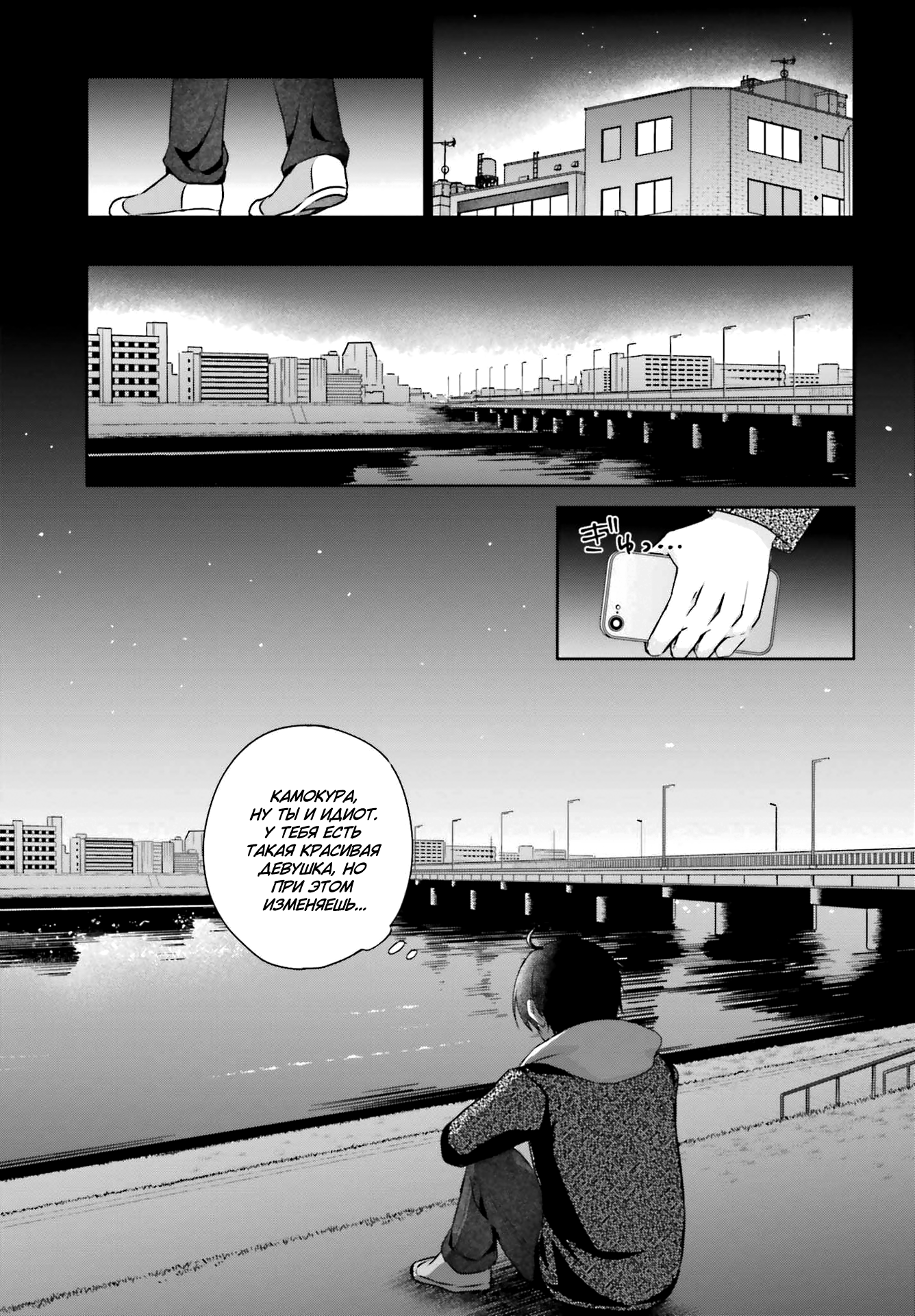Kanojo ga Senpai ni NTR-reta node, Senpai no Kanojo wo NTR-masu Моя девушка изменила мне с сэмпаем 第13页