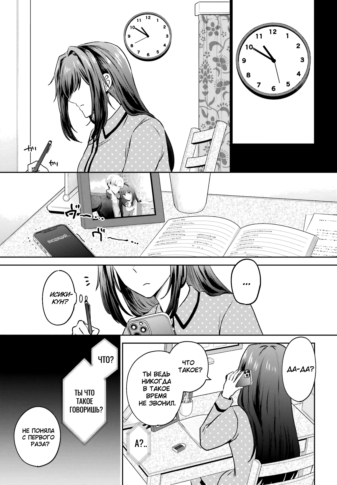 Kanojo ga Senpai ni NTR-reta node, Senpai no Kanojo wo NTR-masu Моя девушка изменила мне с сэмпаем 第15页