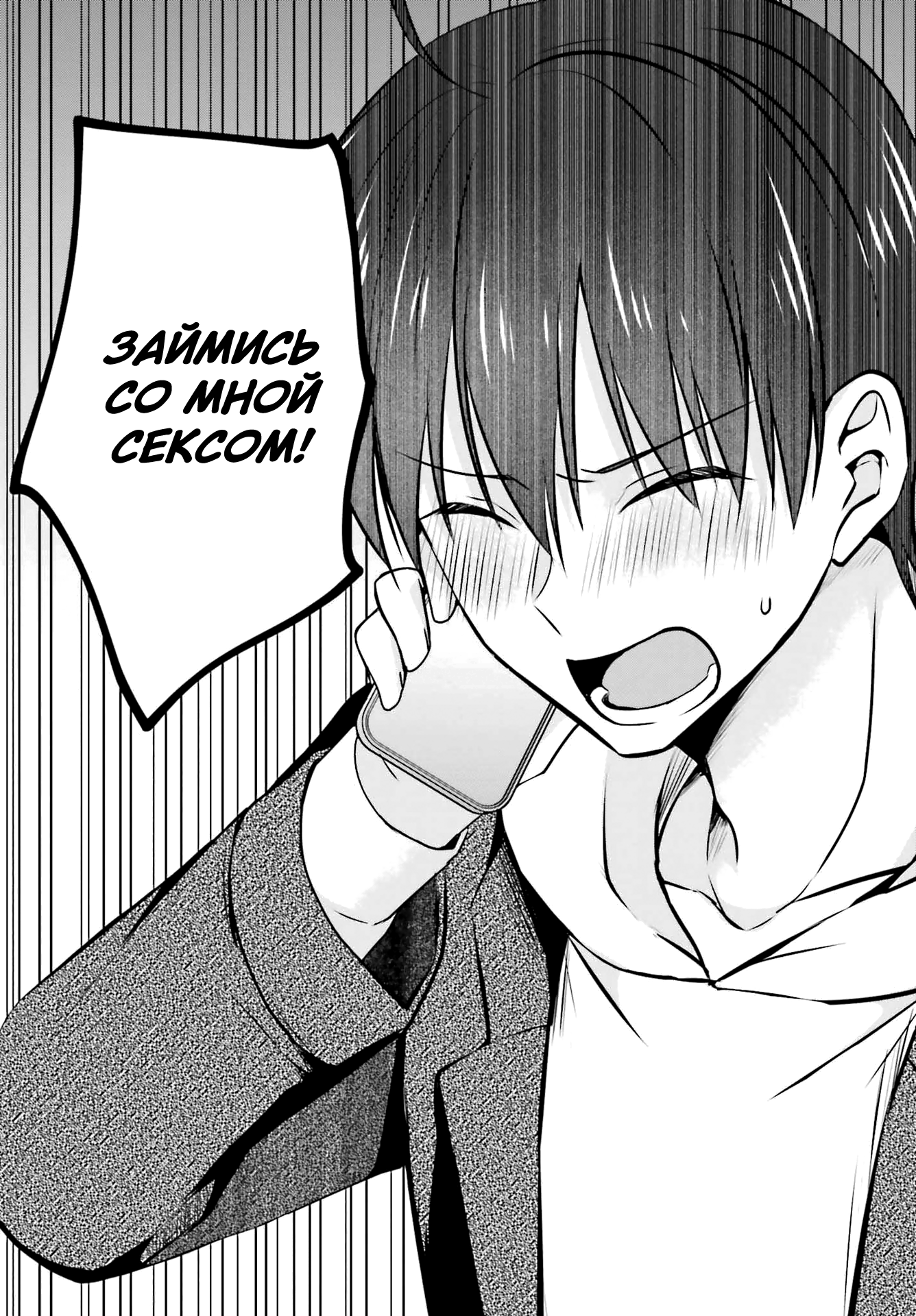 Kanojo ga Senpai ni NTR-reta node, Senpai no Kanojo wo NTR-masu Моя девушка изменила мне с сэмпаем 第16页