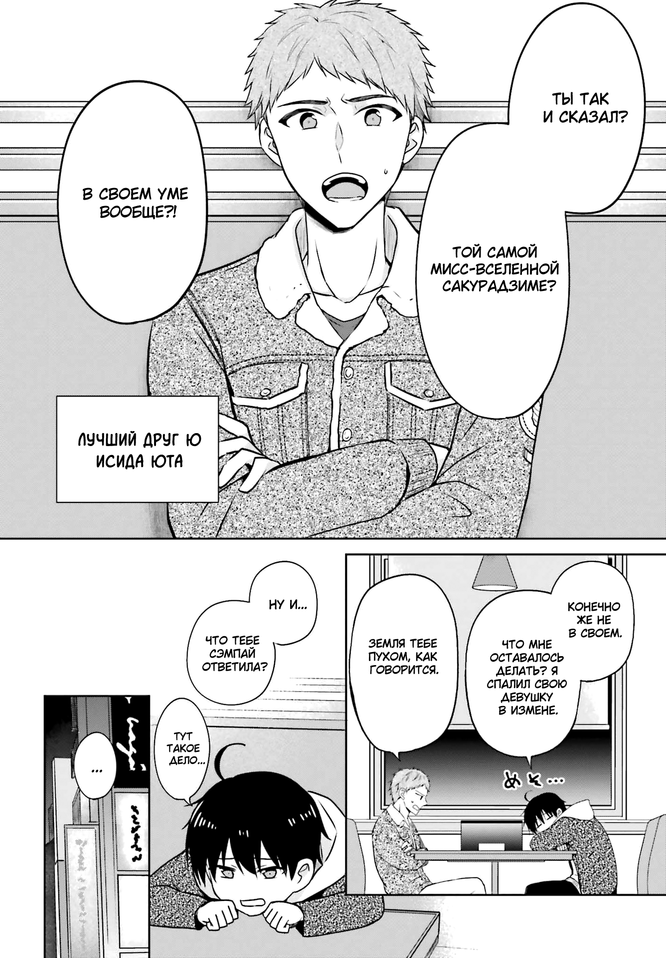 Kanojo ga Senpai ni NTR-reta node, Senpai no Kanojo wo NTR-masu Моя девушка изменила мне с сэмпаем 第18页