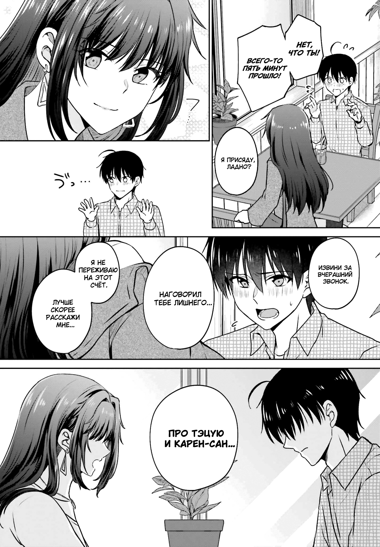 Kanojo ga Senpai ni NTR-reta node, Senpai no Kanojo wo NTR-masu Моя девушка изменила мне с сэмпаем 第27页