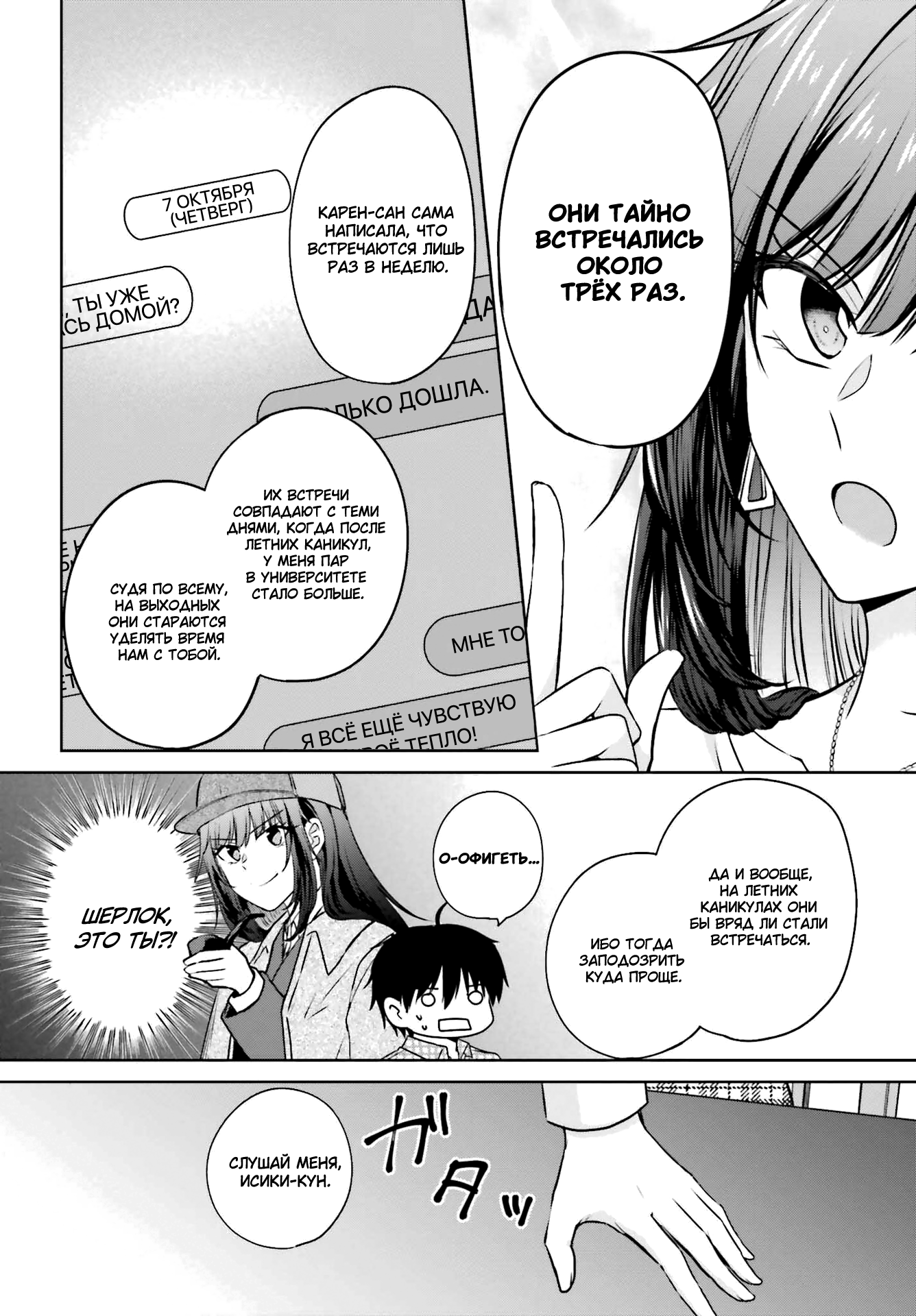 Kanojo ga Senpai ni NTR-reta node, Senpai no Kanojo wo NTR-masu Моя девушка изменила мне с сэмпаем 第36页