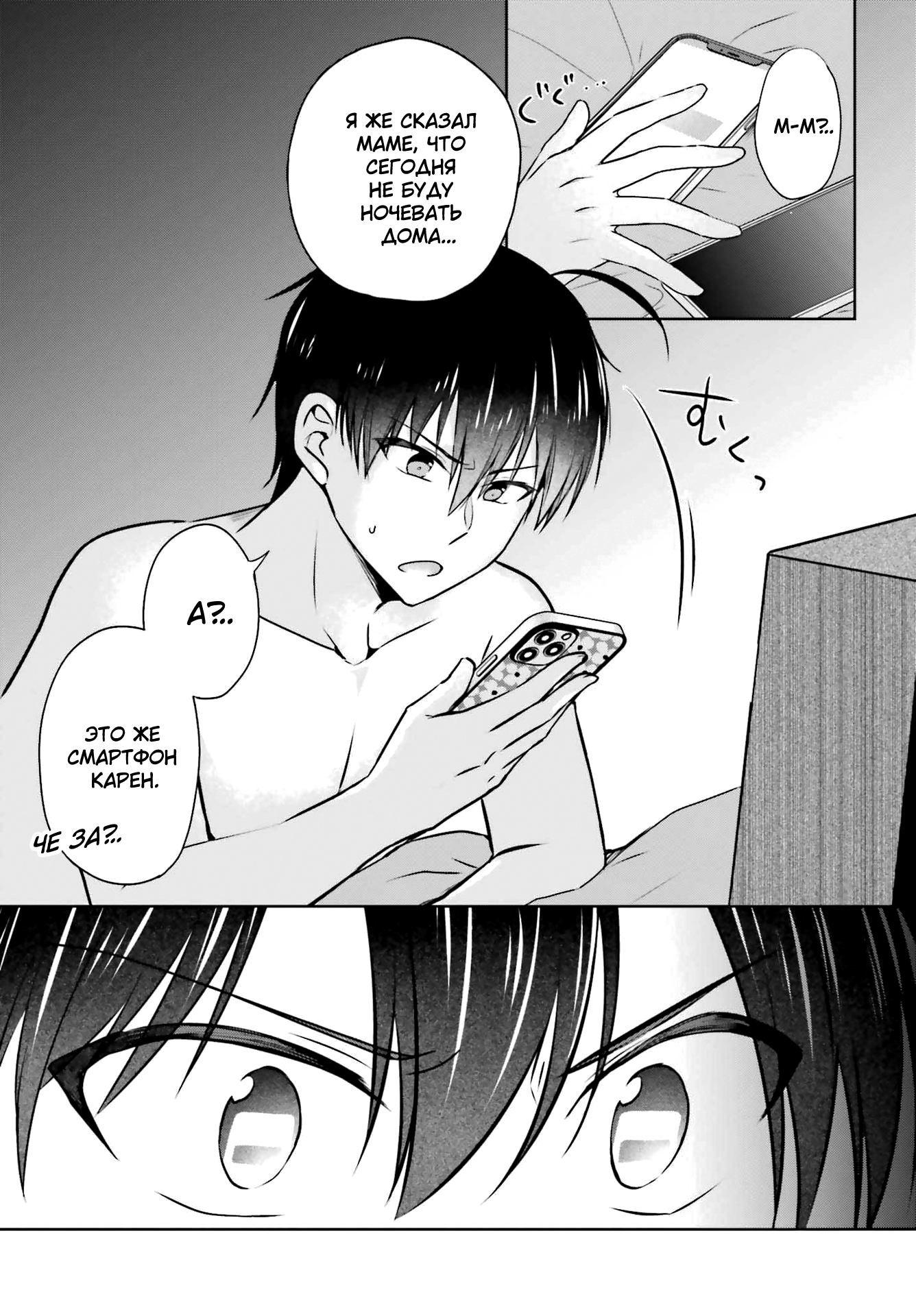 Kanojo ga Senpai ni NTR-reta node, Senpai no Kanojo wo NTR-masu Моя девушка изменила мне с сэмпаем 第5页