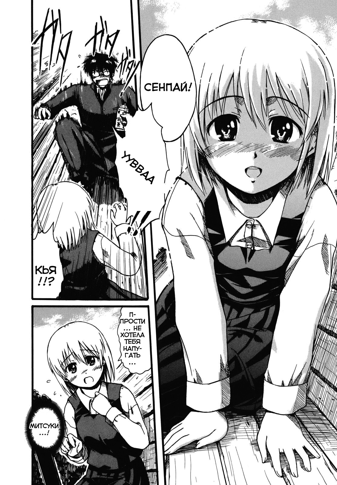 Koharu no Hibi Vol. 1 Ch. 2 第13页