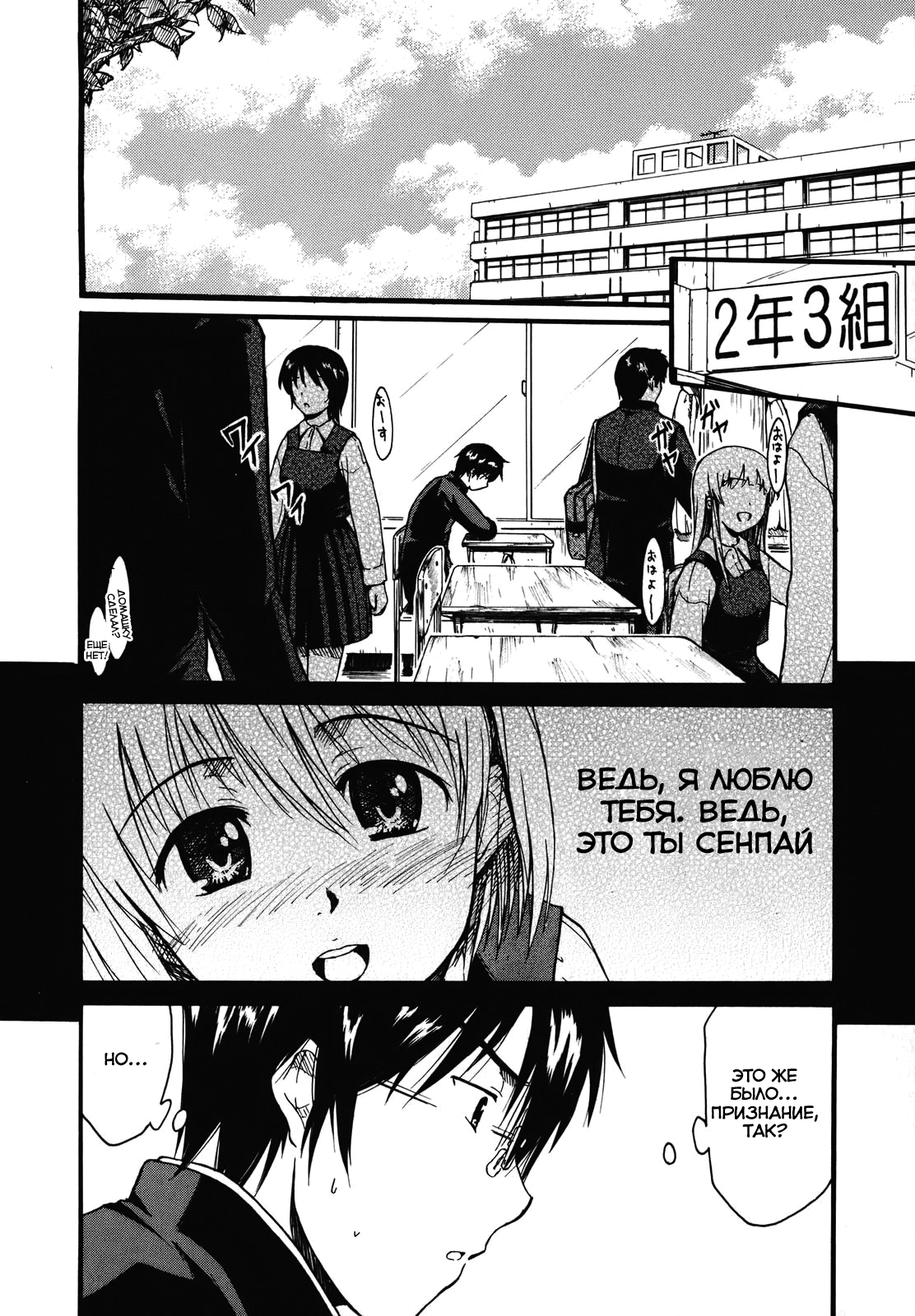 Koharu no Hibi Vol. 1 Ch. 2 第3页