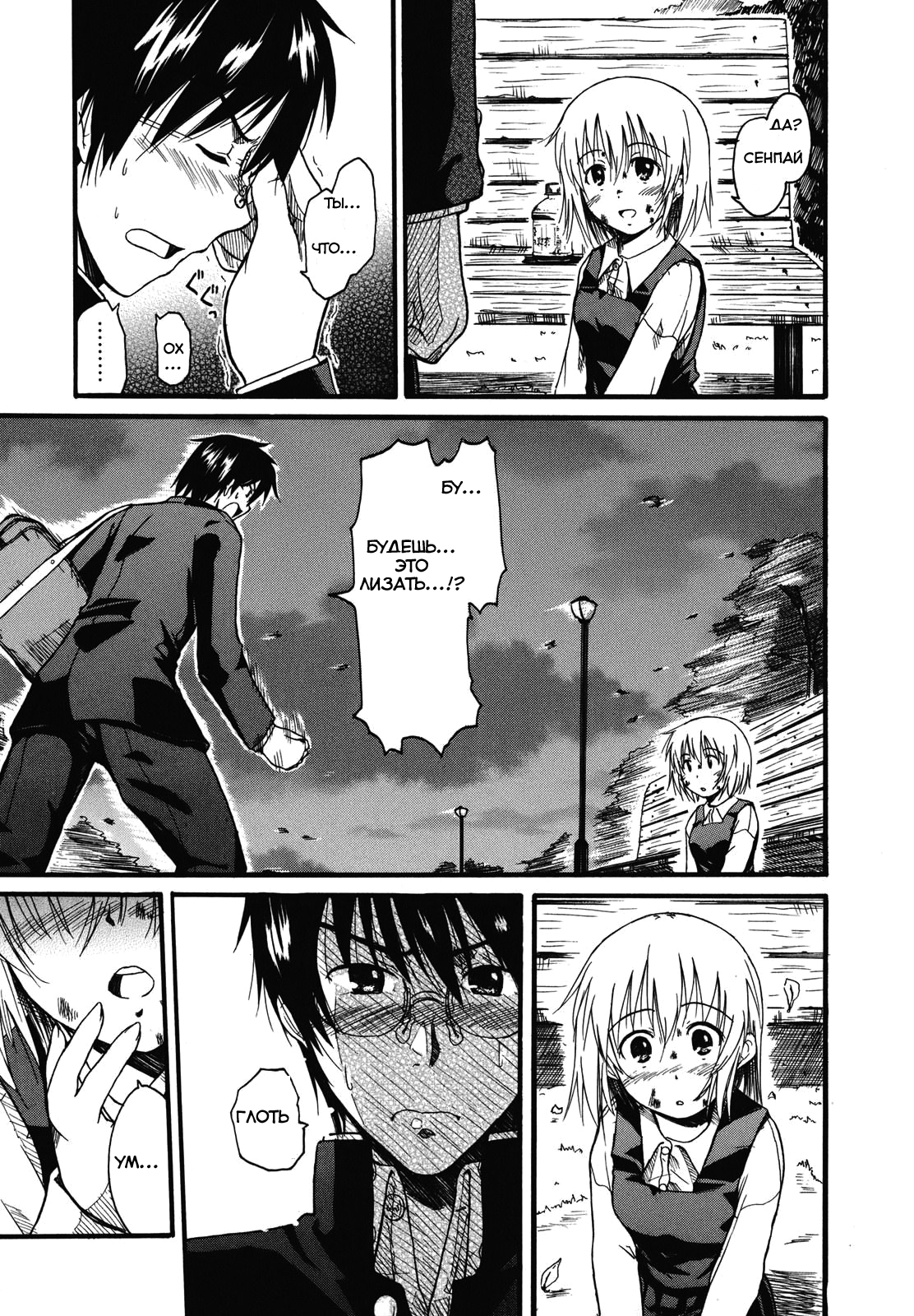Koharu no Hibi Vol. 1 Ch. 2 第24页