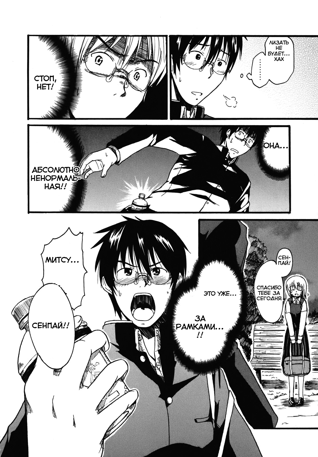Koharu no Hibi Vol. 1 Ch. 2 第27页