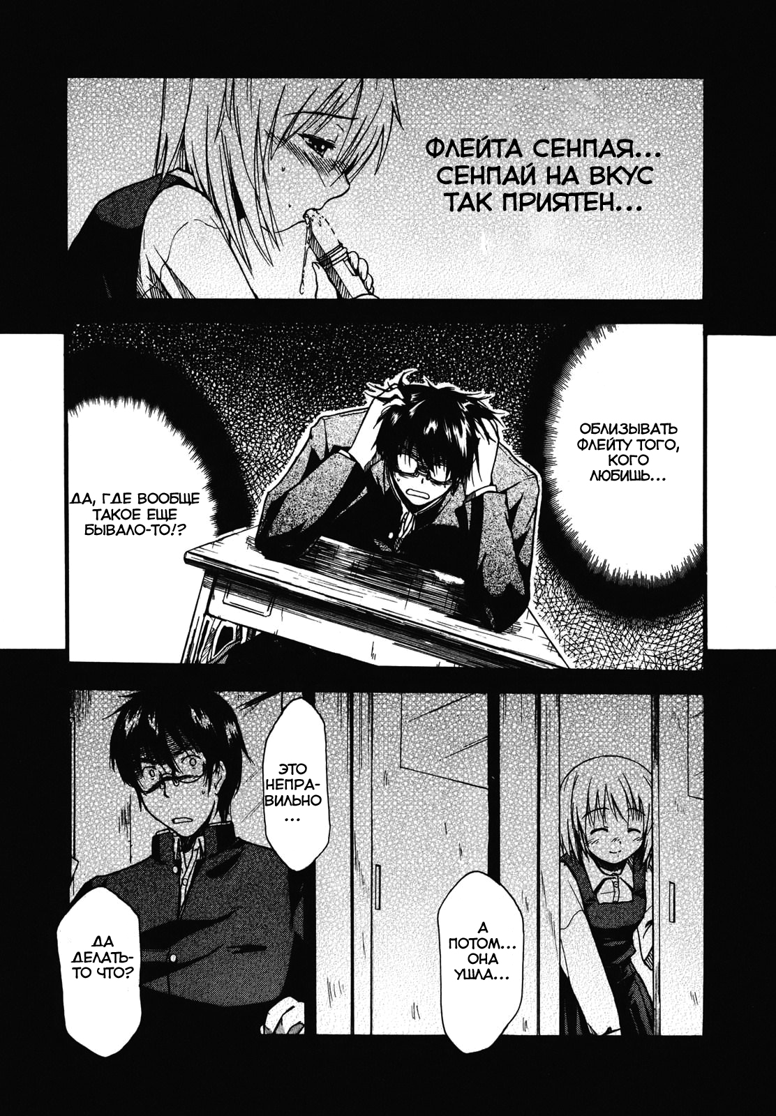 Koharu no Hibi Vol. 1 Ch. 2 第4页