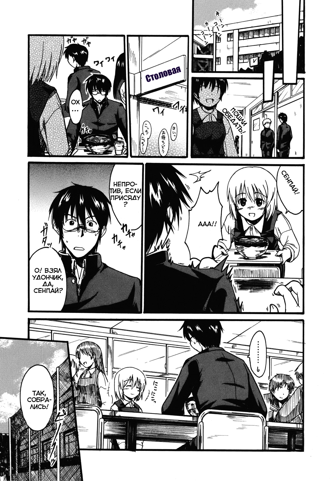 Koharu no Hibi Vol. 1 Ch. 2 第8页