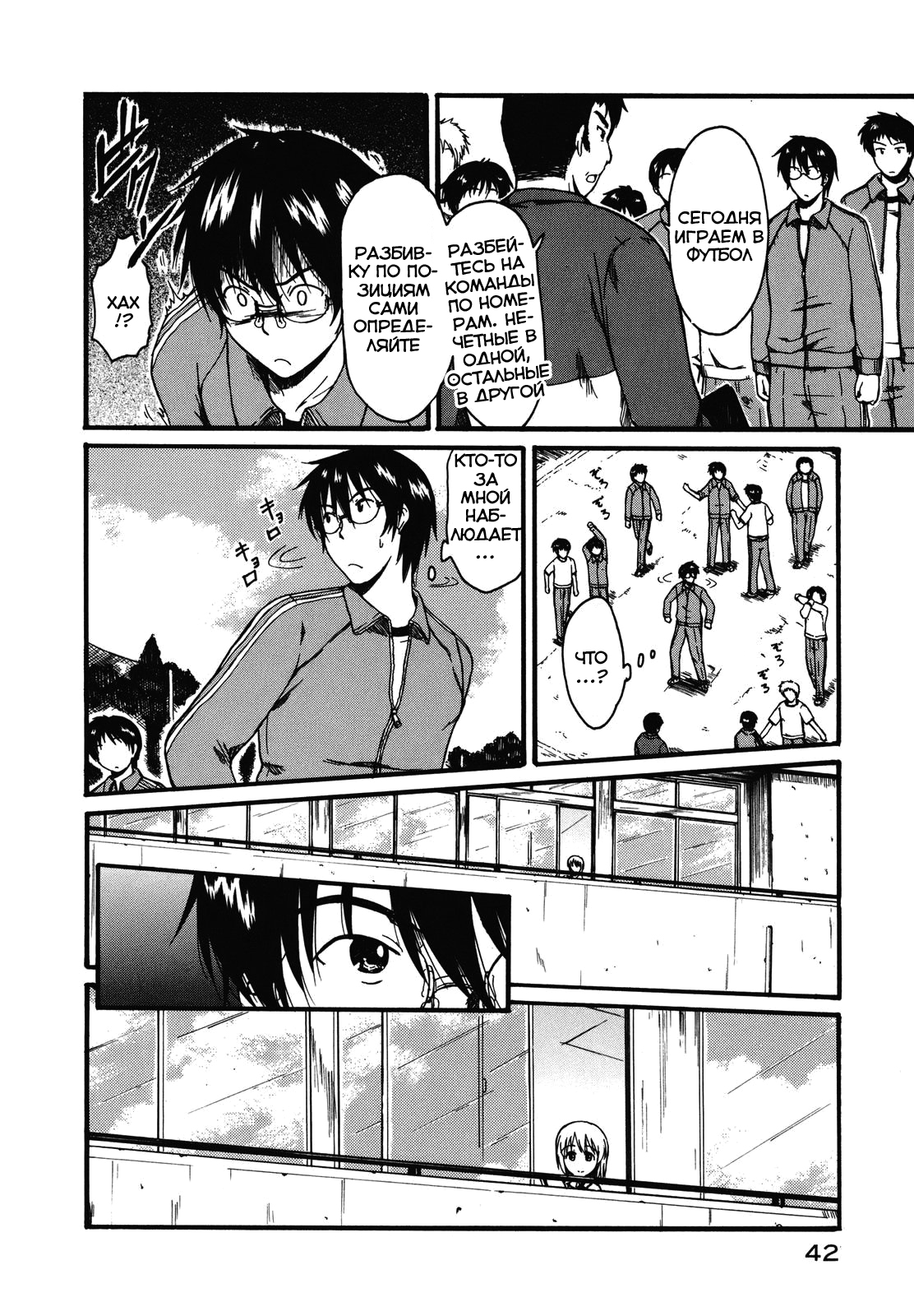Koharu no Hibi Vol. 1 Ch. 2 第9页