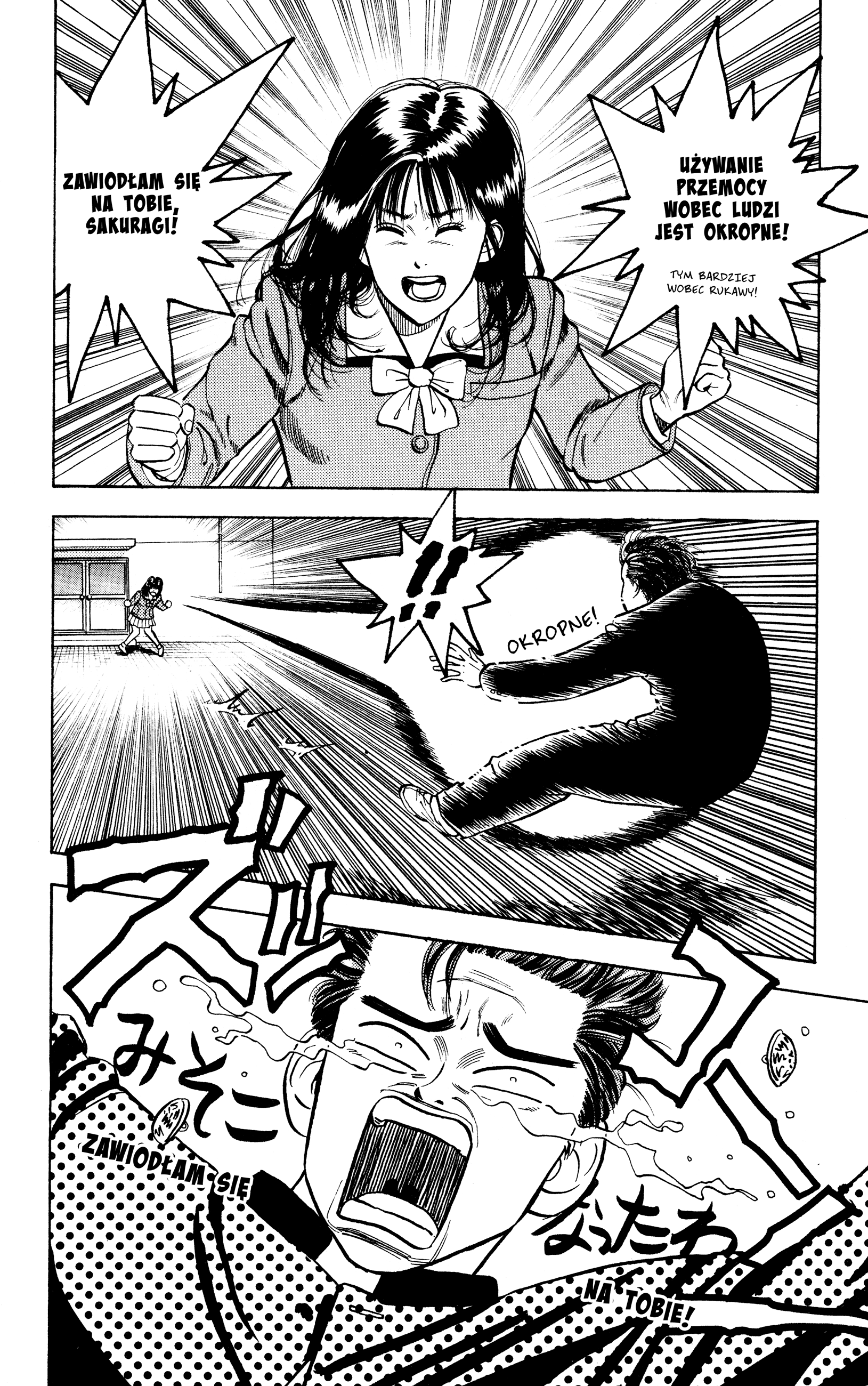 Slam Dunk (Shinsoban Release) BLOOD 第12页