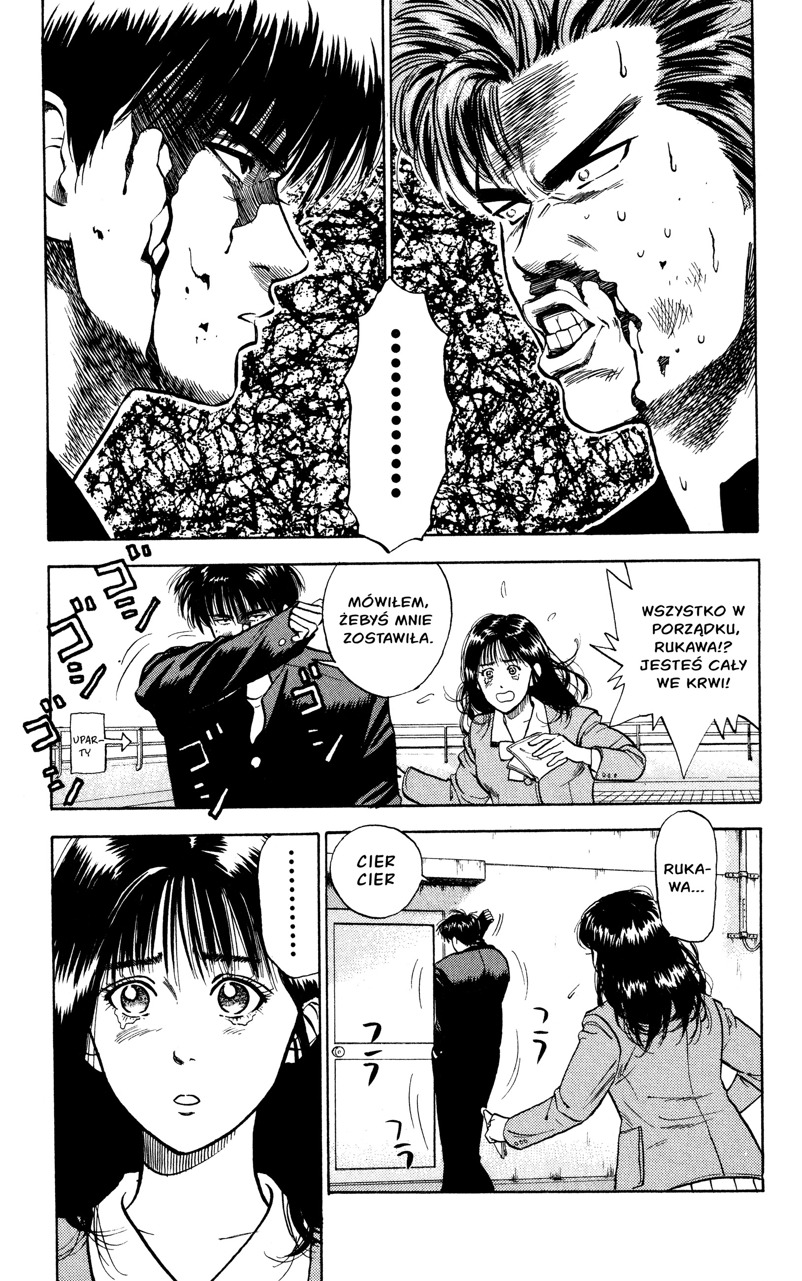 Slam Dunk (Shinsoban Release) BLOOD 第17页