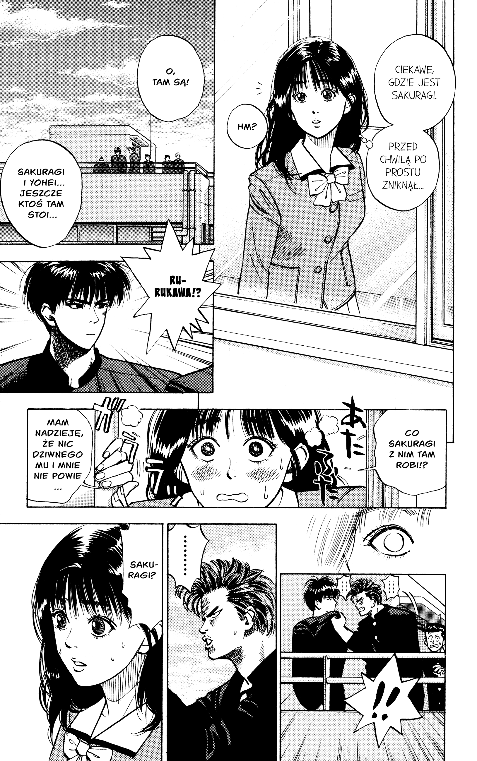 Slam Dunk (Shinsoban Release) BLOOD 第9页