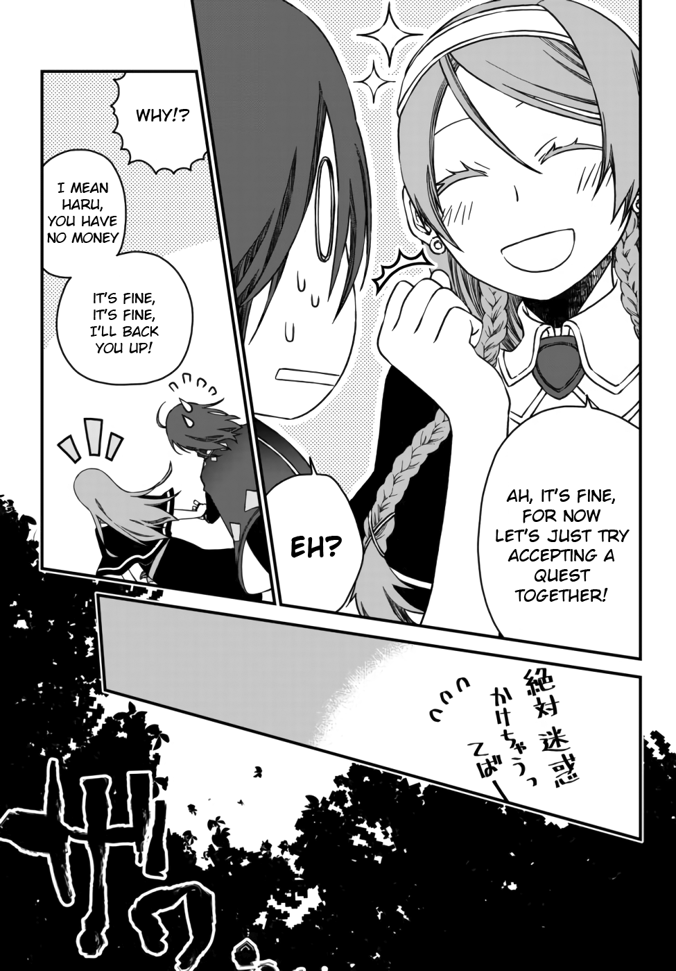 Tsuihou no Kenja, Sekai wo Shiru ~Osanajimi Yuusha no Atsuryoku kara Nigete Jiyuu ni Natta Ore~ The [mage] Haru's Declaration 第19页
