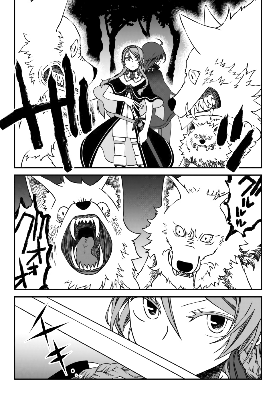 Tsuihou no Kenja, Sekai wo Shiru ~Osanajimi Yuusha no Atsuryoku kara Nigete Jiyuu ni Natta Ore~ The [mage] Haru's Declaration 第20页