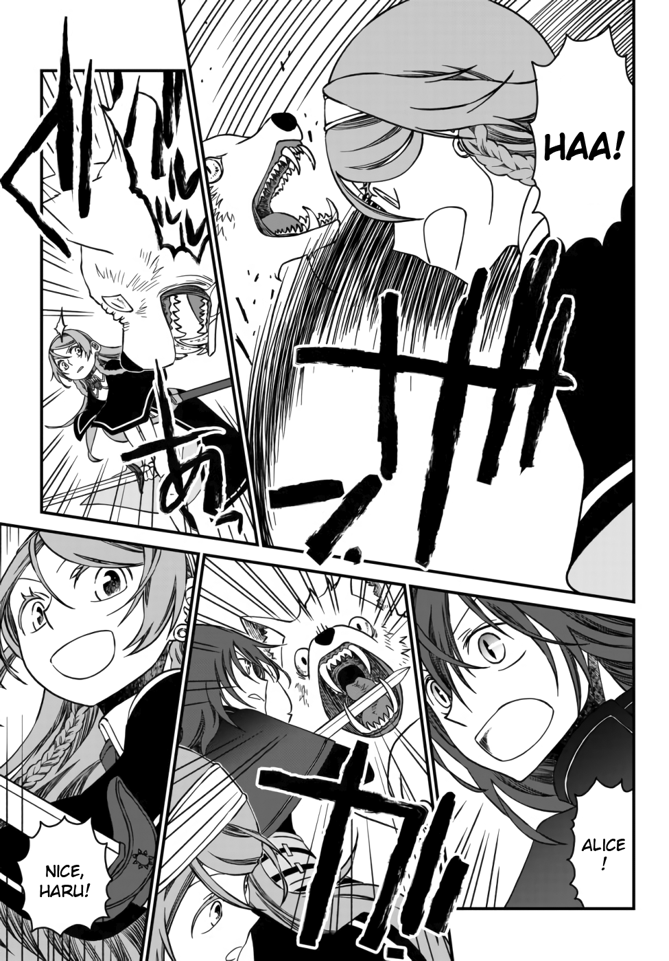 Tsuihou no Kenja, Sekai wo Shiru ~Osanajimi Yuusha no Atsuryoku kara Nigete Jiyuu ni Natta Ore~ The [mage] Haru's Declaration 第21页