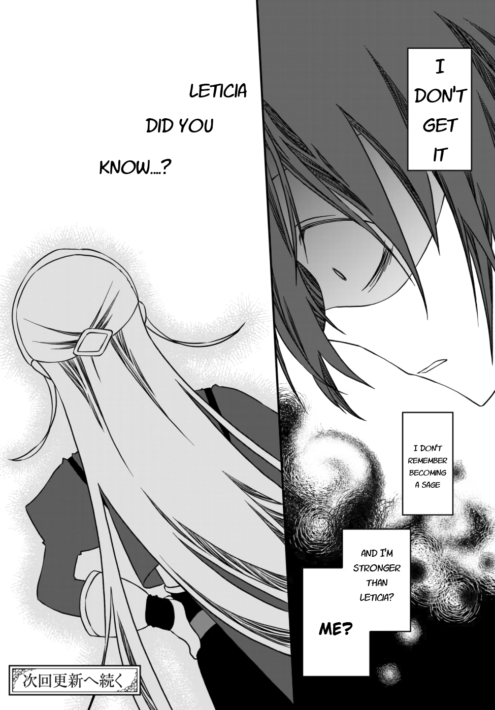 Tsuihou no Kenja, Sekai wo Shiru ~Osanajimi Yuusha no Atsuryoku kara Nigete Jiyuu ni Natta Ore~ The [mage] Haru's Declaration 第49页
