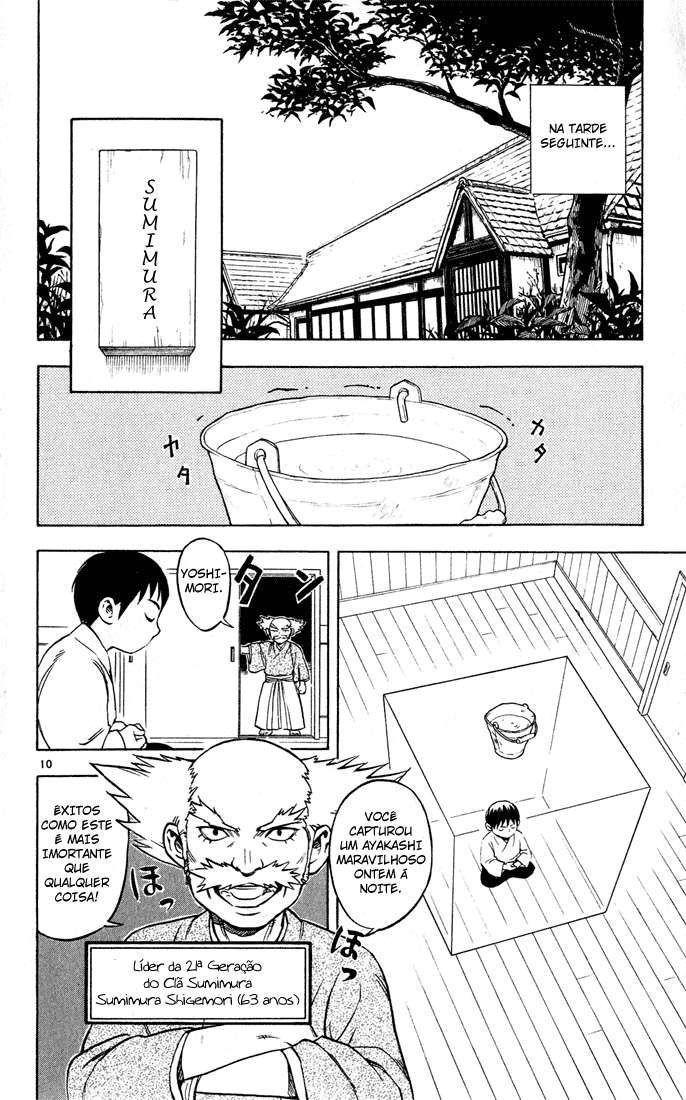Kekkaishi Yoshimori e Tokine 第13页