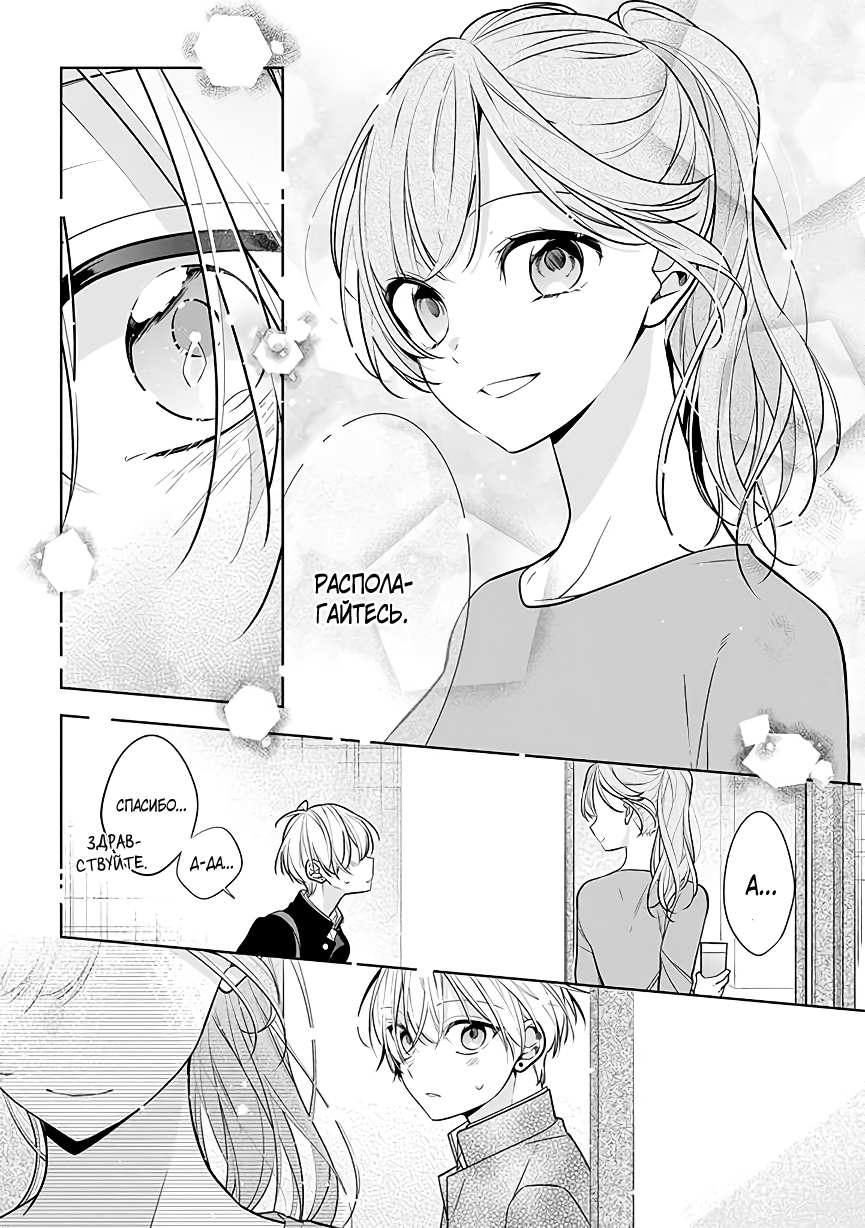 Tomodachi no Nee-chan ni Koishita Hanashi 第8页