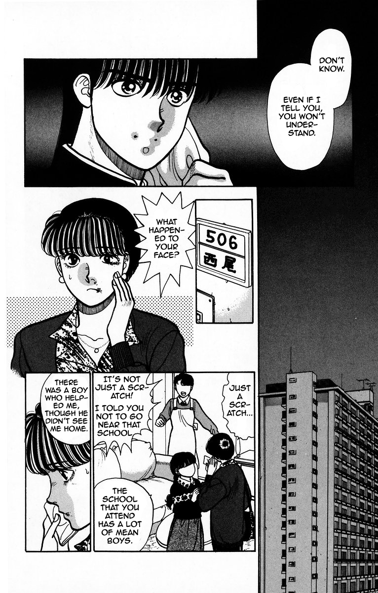 Onikirimaru Vol. 1 Ch. 4 第12页