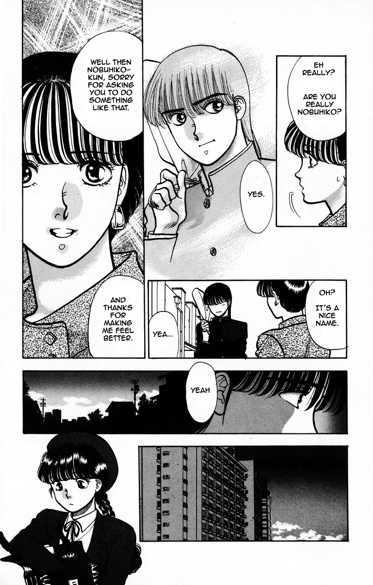 Onikirimaru Vol. 1 Ch. 4 第23页