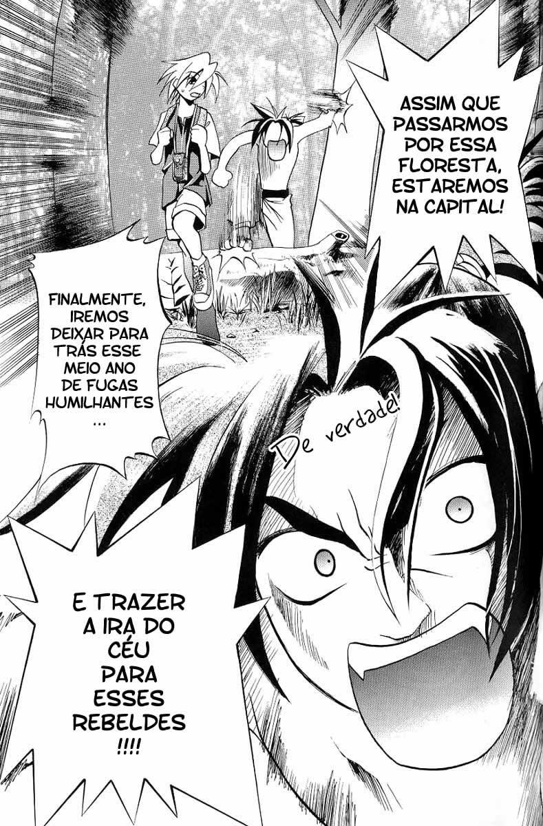 My Name Is Zushio Vol. 1 Ch. 3 第2页