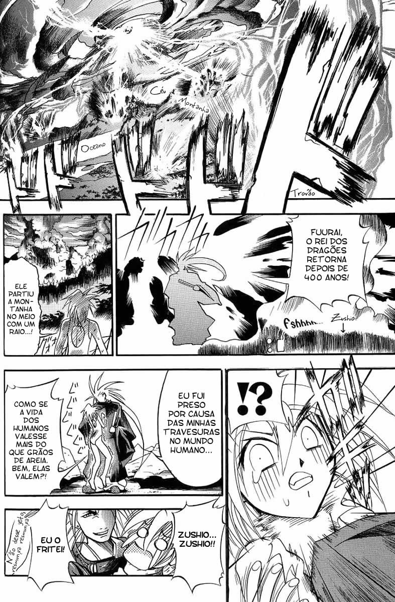My Name Is Zushio Vol. 1 Ch. 3 第13页