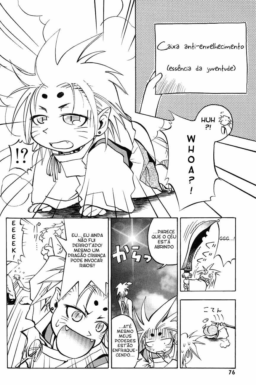 My Name Is Zushio Vol. 1 Ch. 3 第21页