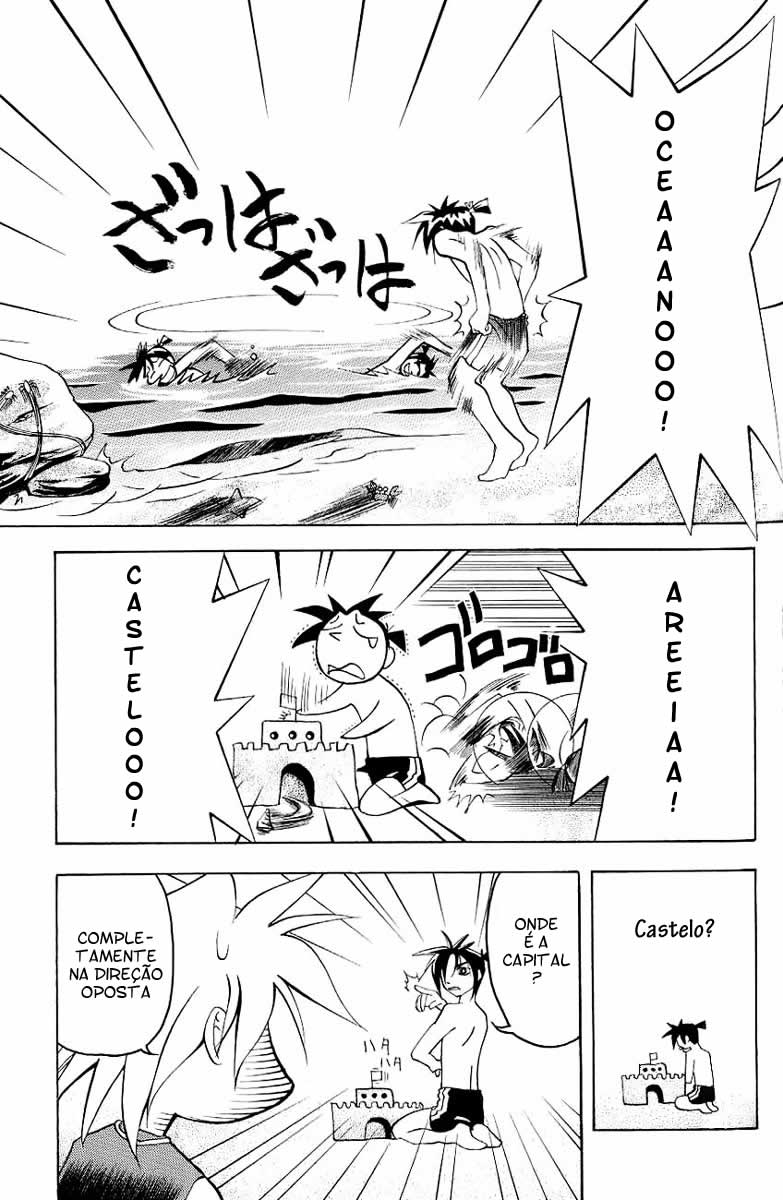 My Name Is Zushio Vol. 1 Ch. 3 第4页