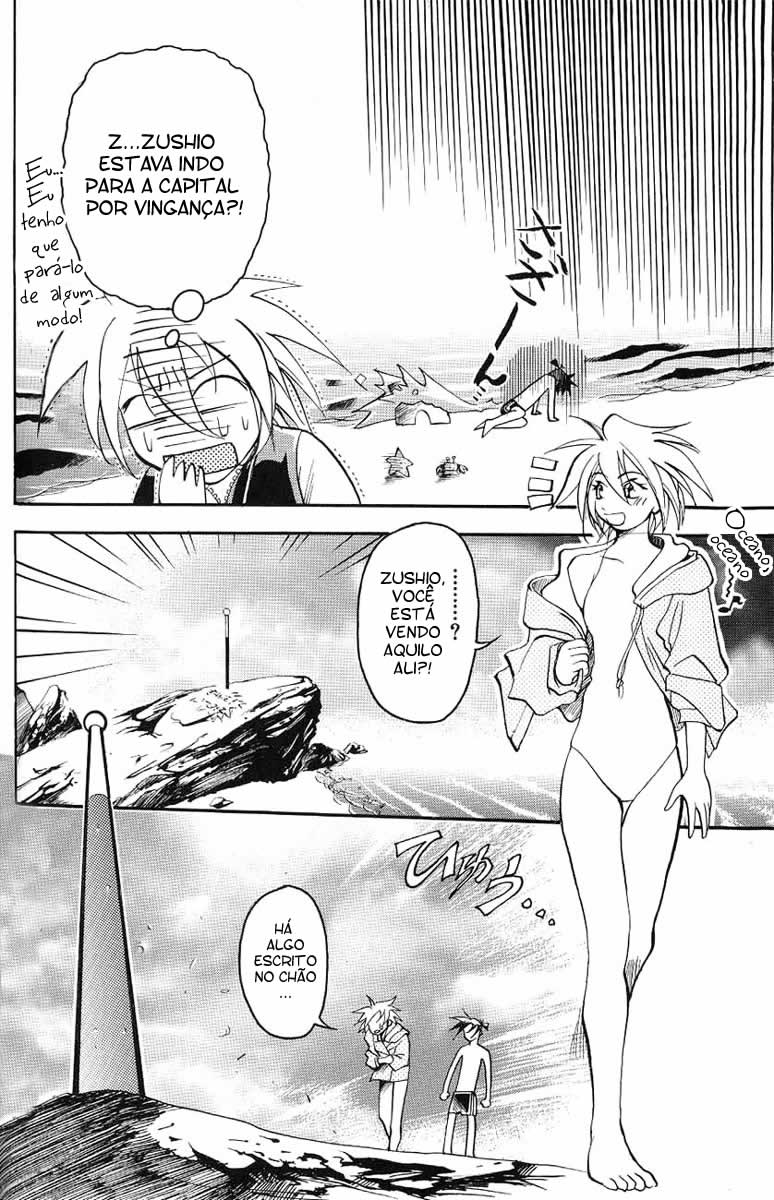 My Name Is Zushio Vol. 1 Ch. 3 第5页