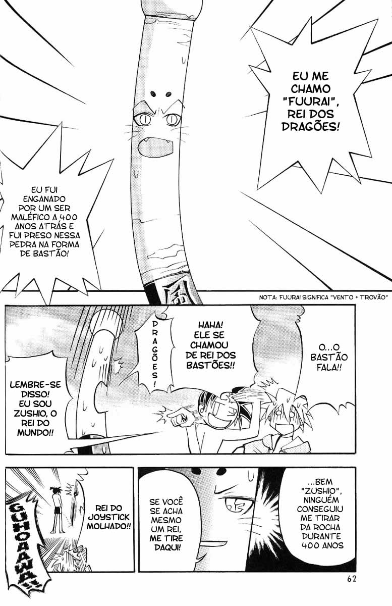 My Name Is Zushio Vol. 1 Ch. 3 第7页