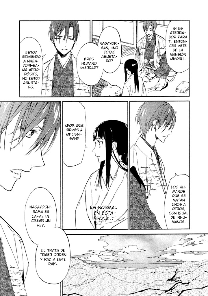 Sengoku Vampire El hermano mayor de Nagayori 第16页