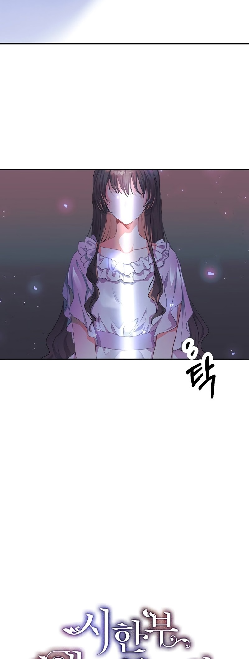 Karina's Last Days Vol. 1 Ch. 6 第31页