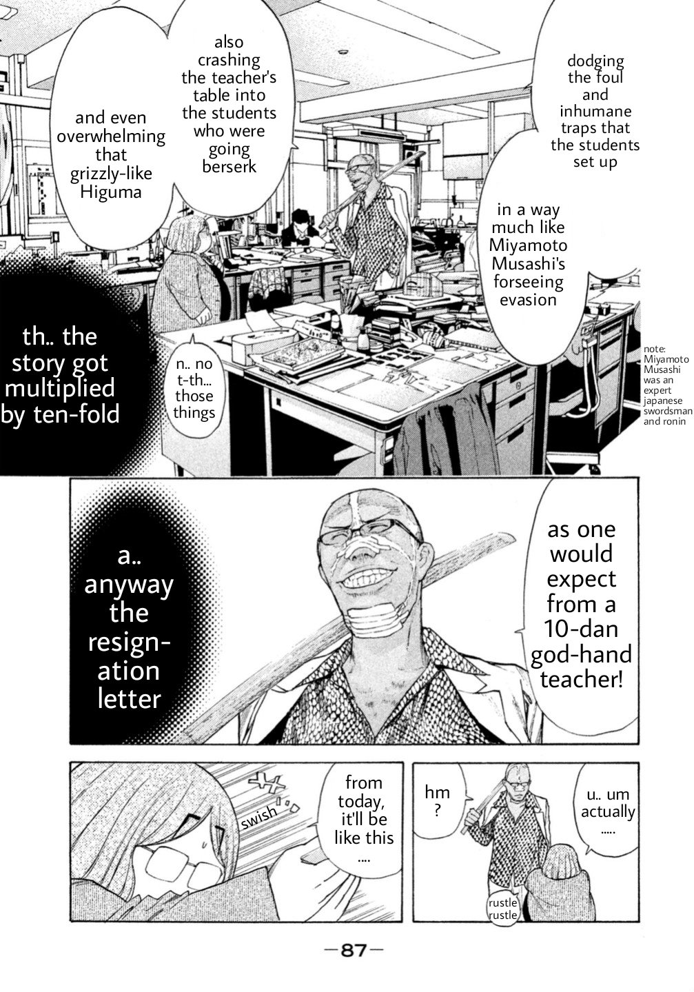 Debusen Tamed Bear 第13页