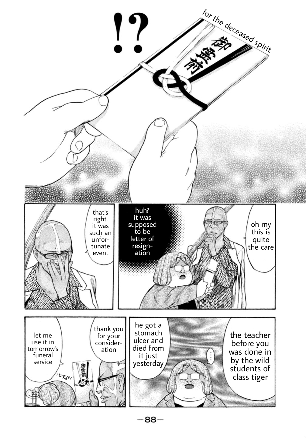 Debusen Tamed Bear 第14页