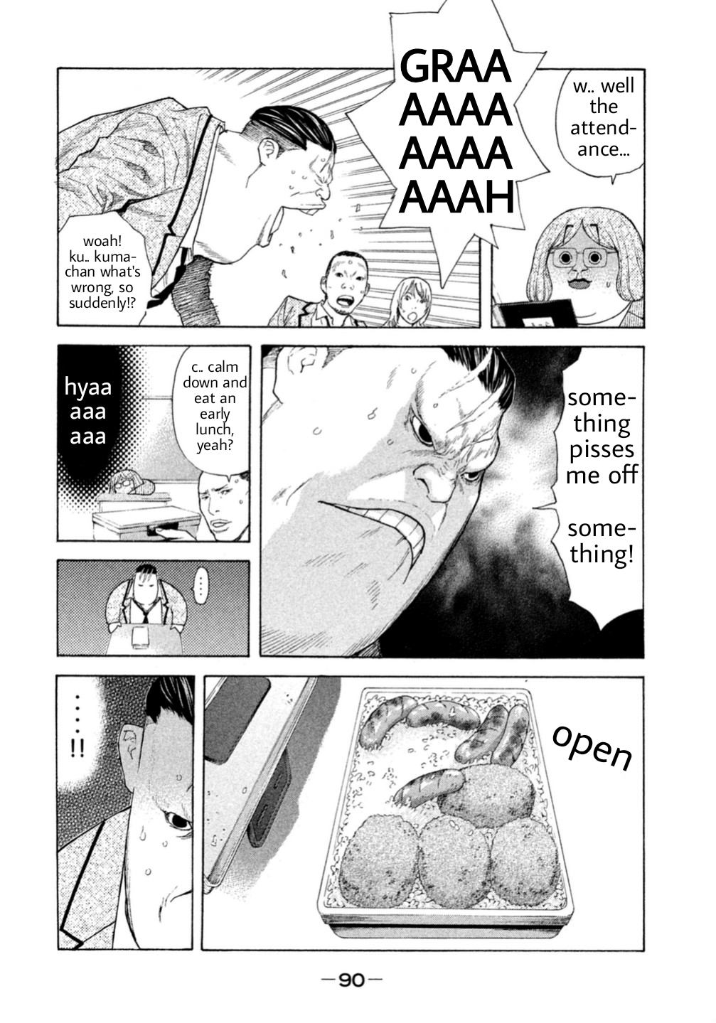 Debusen Tamed Bear 第16页