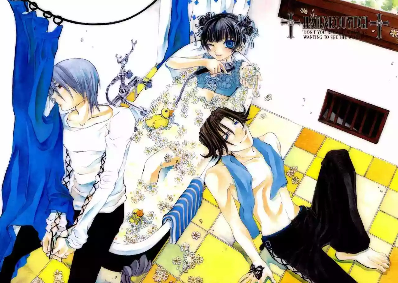 Hatenkou Yuugi Vol. 1 Ch. 3 第3页