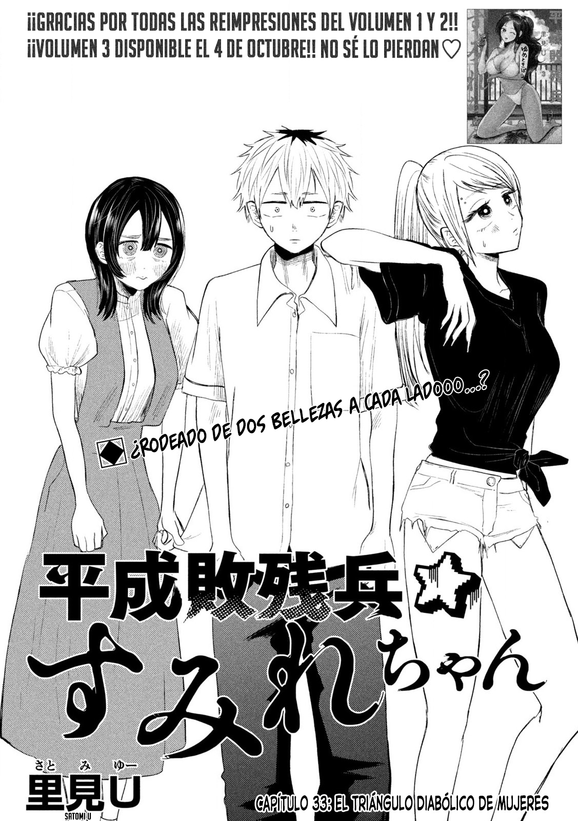 Heisei Haizanhei ☆ Sumire-chan El Triángulo Diabólico de Mujeres 第4页