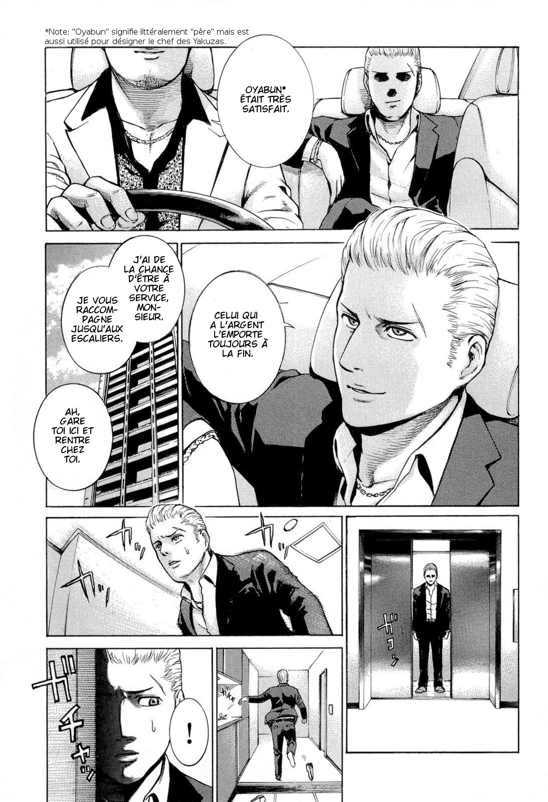 Hinamatsuri Une Télékinésiste apparaît ! 第5页