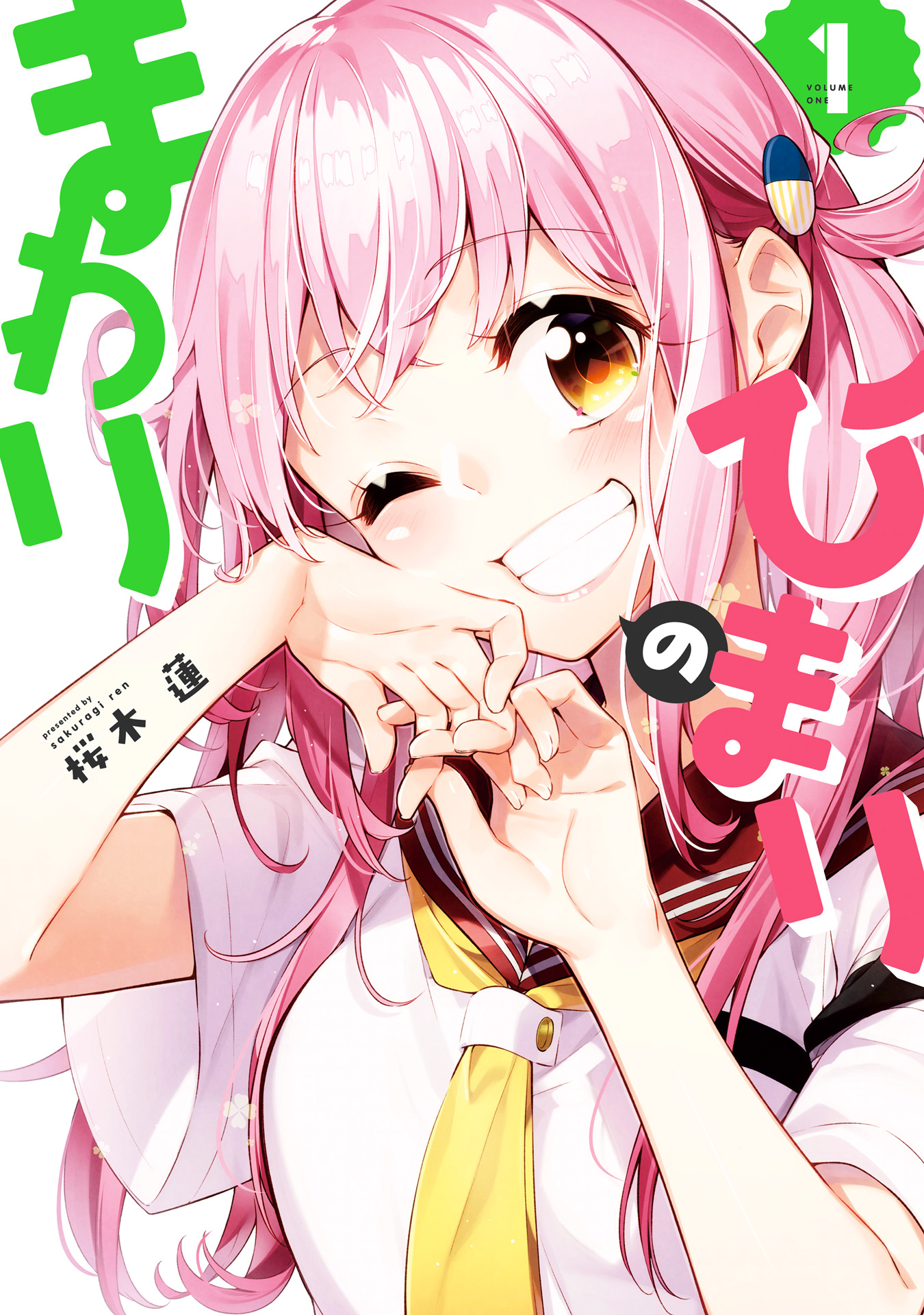 Himari no Mawari O que a Himari quer é XXXX 第2页